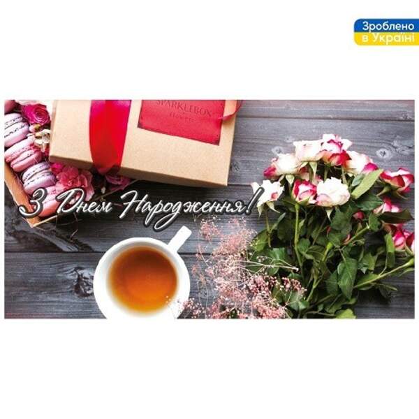 Конверт для грошей "З Днем Народження!" 16*8.5см ДН-112, ЦІНА за 10шт. (500шт) (шт)