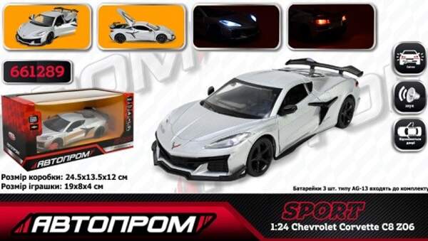 Машина АВТОПРОМ мет. арт. 661289 (12шт/2) 1:24 Chevrolet Corvette C8 Z06(2024), бат,світло,звук,відк (шт)