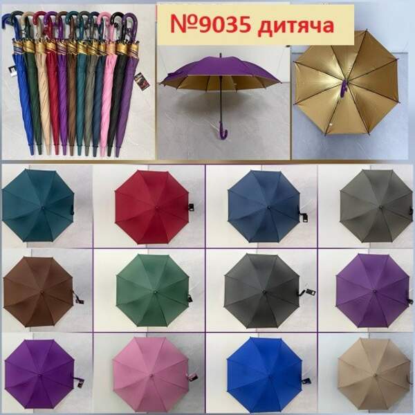 Парасолька дитяча 9035 (шт)