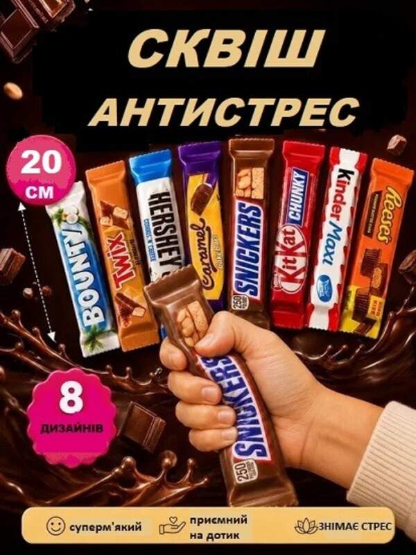 Сквіш-антистрес батончики 8 видів, 20см. (12/288шт) (шт)