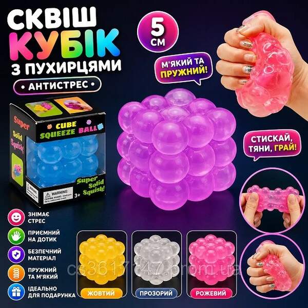 Сквіш антистрес Кубик з пухирцями 5 см , Bubble Cube Squishy (12/144) (шт)