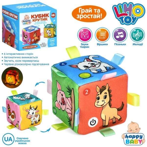 Кубик HB 0076 (32шт) Кубик-крутик, 10см, навчальний, тварини, музика-звук(УКР), звуки тварин, вірші, (шт)