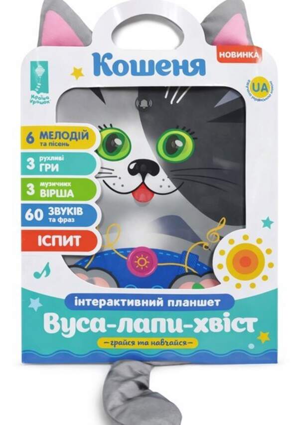 Іграшка планшет  "Кошеня"арт. PL-720-92 (96шт)батар, укр, навч.,чатин тіла тваринки, у кор. 19*1,6*2 (шт)