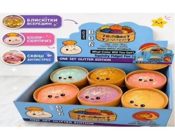 Антистрес сквіш пельмень Dumpling жуйка-тягучка Bun Squishy Glitter Edition у коробочці 12шт в уп (шт)