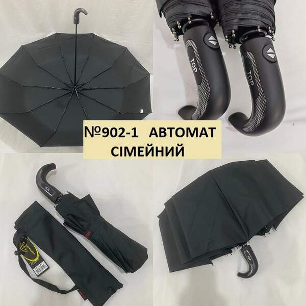 Парасолька чоловіча автомат 902-1 (шт)