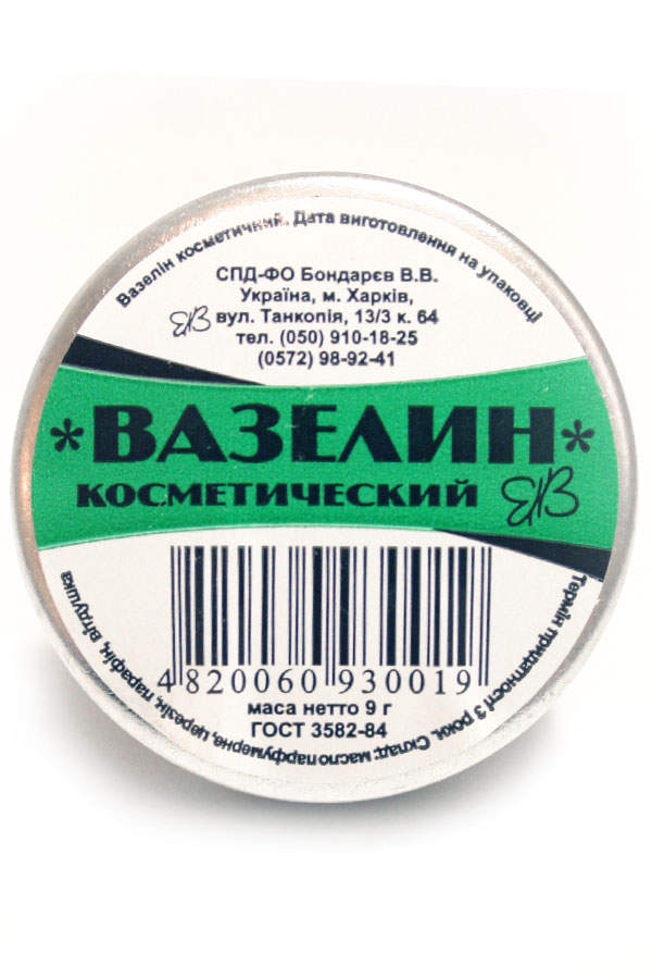 Вазелін косметичний 9г №833 (шт.)