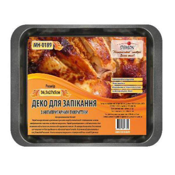 Деко для запікання 36.5*27*5см MH-0189 (36шт) (шт.)