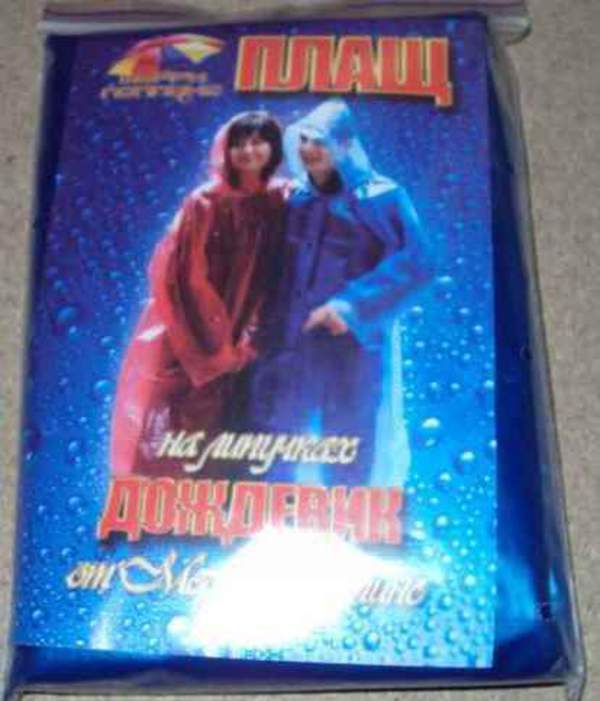 Дощовик (липучка) (100шт) (шт.)